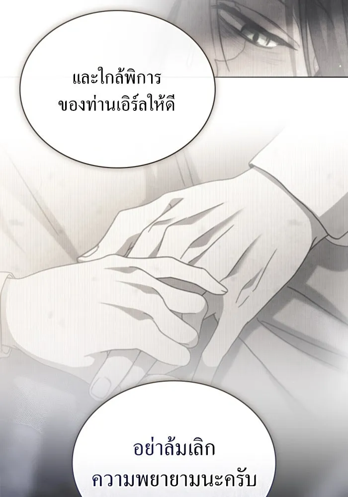 กู้ชีวิตลิขิตท่านเอิร์ล ตอนที่ 17 รูปที่ 28
