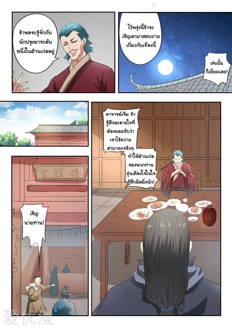 Manga-lc-com อ่านมังงะ อ่านการ์ตูน ออนไลน์ ฟรี Martial Master ตอนที่ 1 2 3 4 5 6 7 8 9 10 11 12 13 14 ฟรี ไม่มีโฆษณา Manga-lc - อ่าน มังงะ อ่าน การ์ตูน ออนไลน์ อ่านมังงะ ฟรี