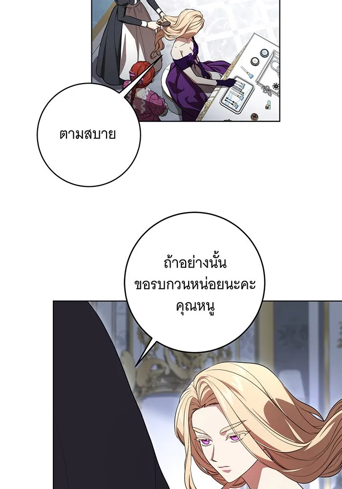 ทุกอย่างที่เสียไป ฉันขอทวงคืน ตอนที่ 64 รูปที่ 11