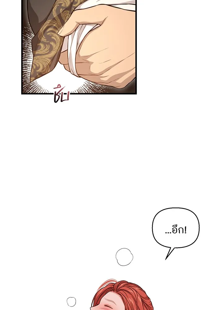 ห้องนอนลับของเจ้าหญิงต้องสาป ตอนที่ 124 หญิงชายในโพรงถ้ำ รูปที่ 116