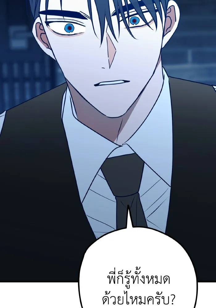 รักนี้ไม่มีรีไซเคิล ตอนที่ 101 รูปที่ 89