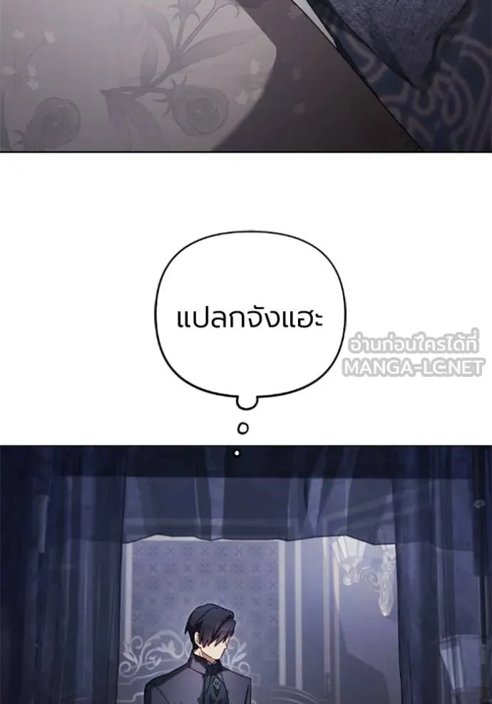 ราชินีจอมมาร ตอนที่ 73 รูปที่ 49