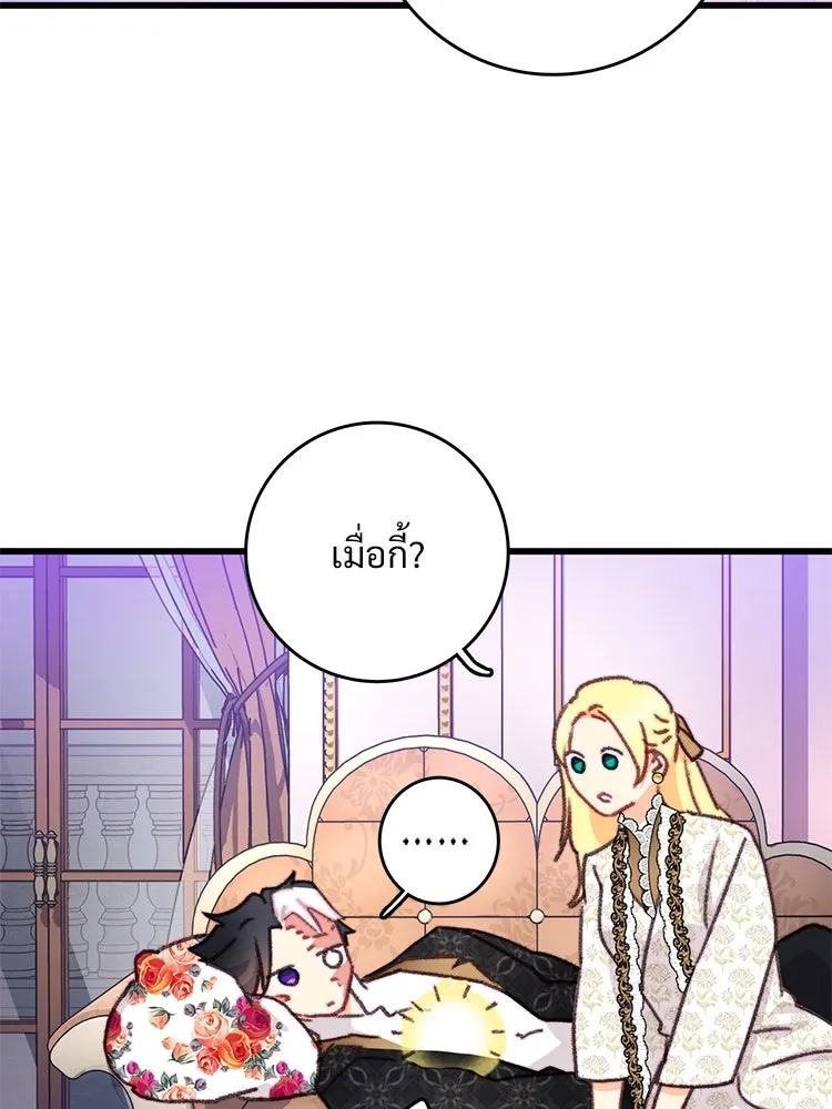 Bring the Love ตอนที่ 107 รูปที่ 62