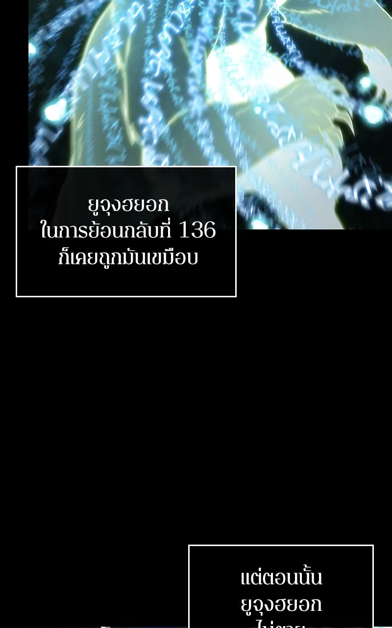 Omniscient Reader อ่านชะตาวันสิ้นโลก ตอนที่ 34 สิ่งที่กินไม่ได้ (4) รูปที่ 25