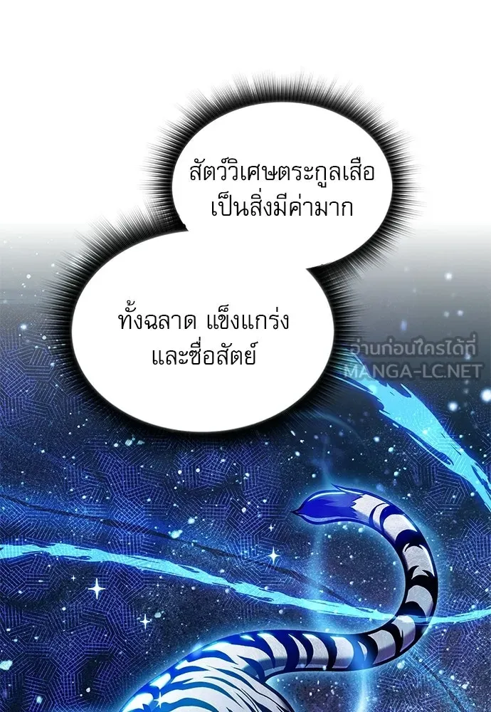 ครัวผู้กล้าท้าให้ชิม ตอนที่ 48 รูปที่ 93
