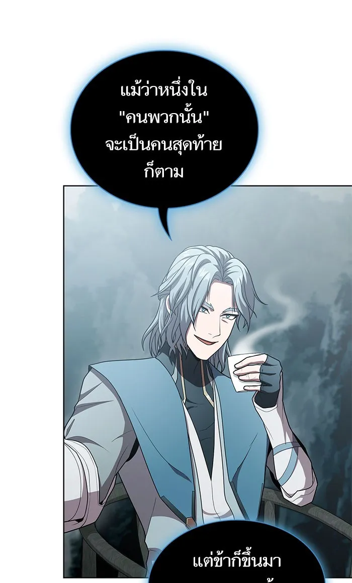 ผู้เล่นขั้นเทพแห่งหอคอยฝึกสอน ตอนที่ 97 รูปที่ 49