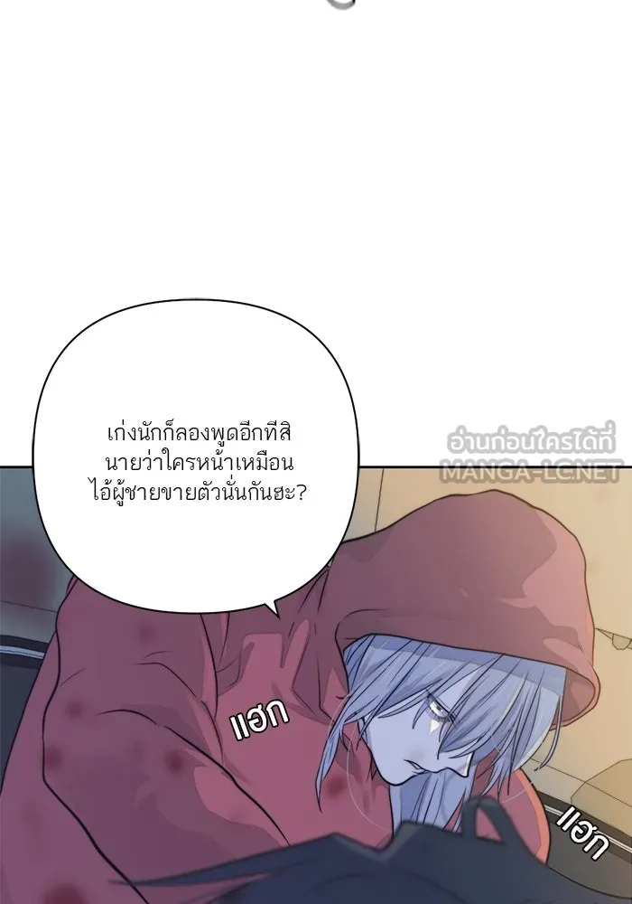 เปย์นี้เพื่อนาย My Sugar Baby ตอนที่ 28 พูดไม่เข้าหูก็ลงมือ รูปที่ 99