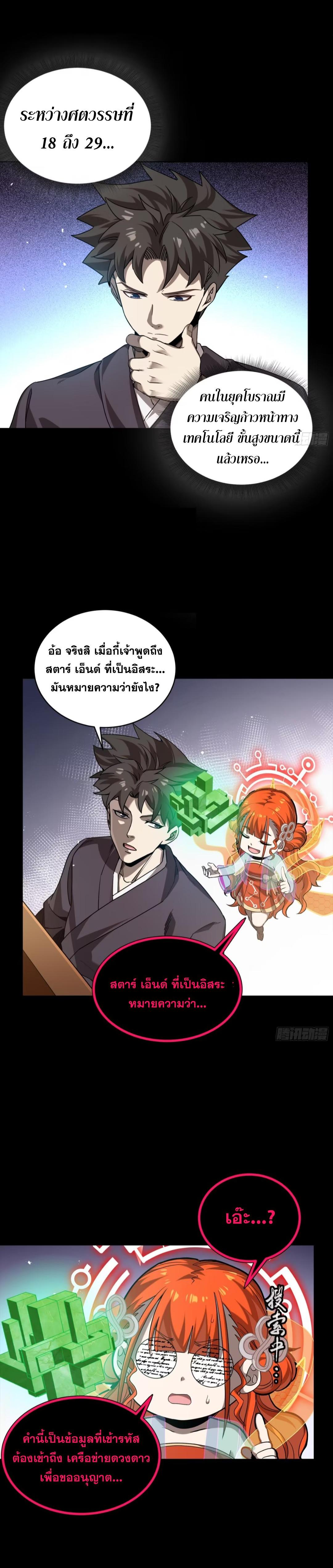 Manga-lc-com อ่านมังงะ อ่านการ์ตูน ออนไลน์ ฟรี Legend of Star General ตอนที่ 1 2 3 4 5 6 7 8 9 10 11 12 13 14 ฟรี ไม่มีโฆษณา Manga-lc - อ่าน มังงะ อ่าน การ์ตูน ออนไลน์ อ่านมังงะ ฟรี