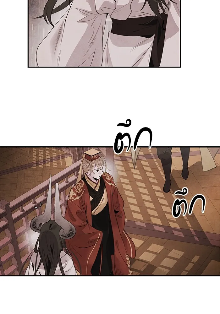 อาซา ตอนที่ 47 คำตอบ รูปที่ 19