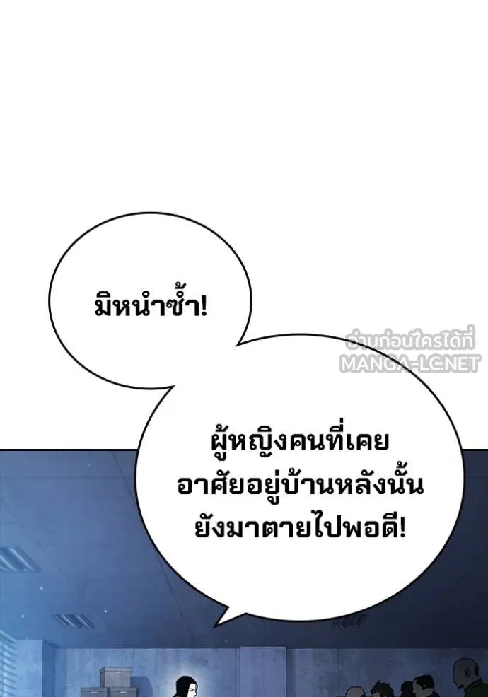 มหาสงครามคนแกร่ง ตอนที่ 27 รูปที่ 89
