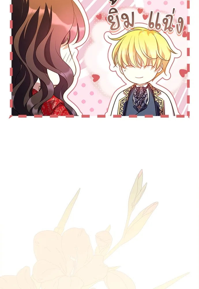 จักรพรรดิคลั่งรักที่เด็กกว่าฉันพันปี ตอนที่ 37 รูปที่ 35