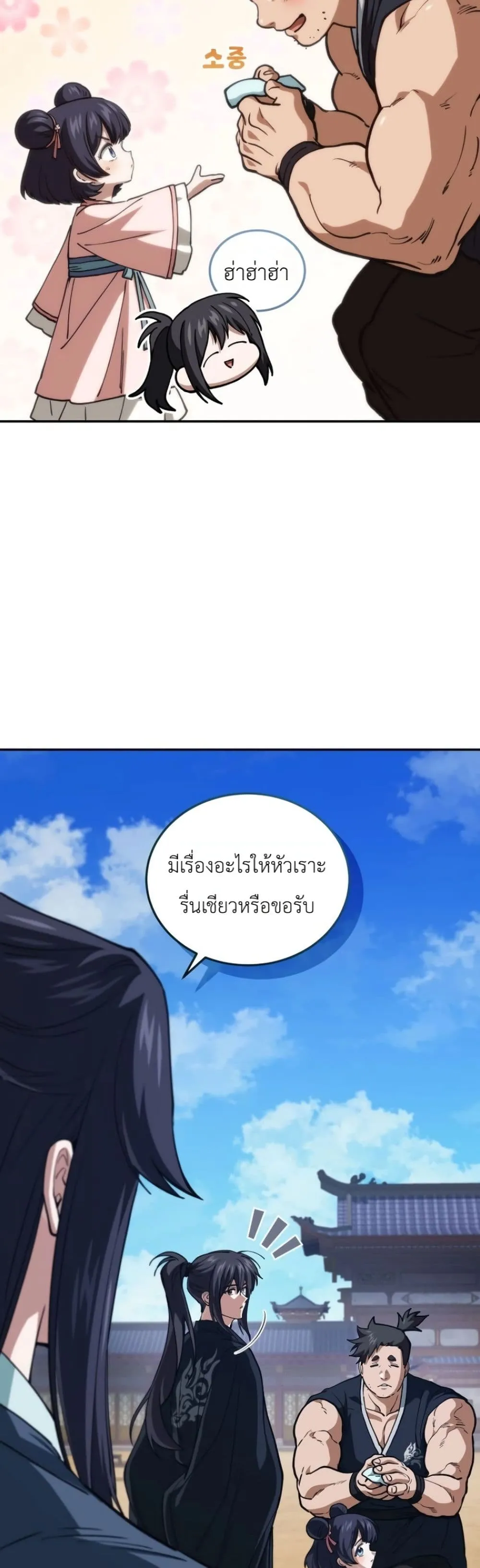 Manga-lc-com อ่านมังงะ อ่านการ์ตูน ออนไลน์ ฟรี My Father Is the Number One Under Heaven ตอนที่ 1 2 3 4 5 6 7 8 9 10 11 12 13 14 ฟรี ไม่มีโฆษณา Manga-lc - อ่าน มังงะ อ่าน การ์ตูน ออนไลน์ อ่านมังงะ ฟรี