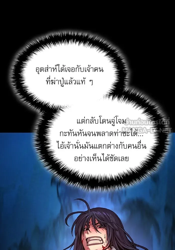 ลับลางลวง ตอนที่ 1 บทนำ รูปที่ 102