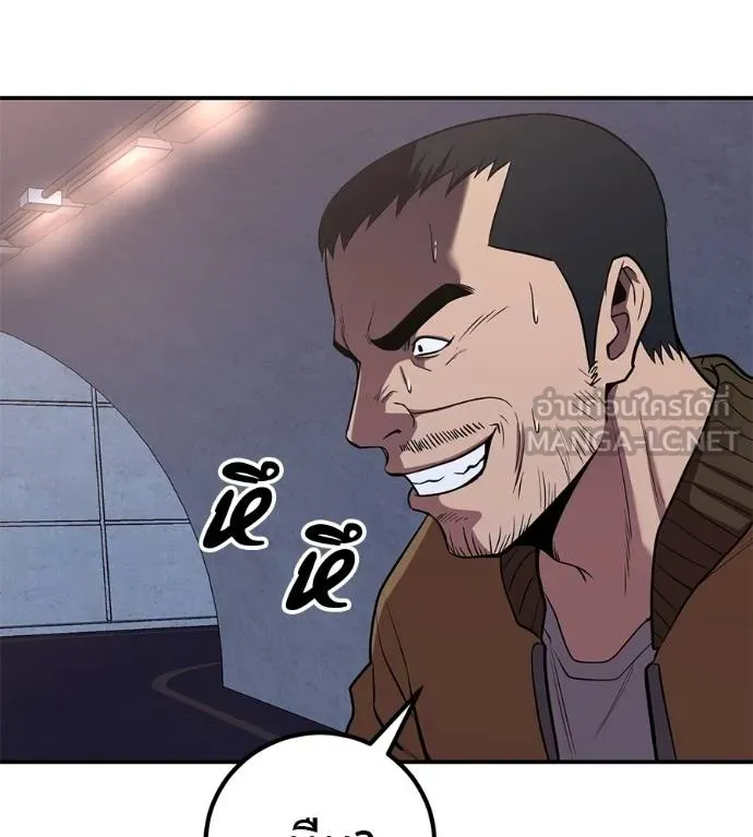 เรียกฉันว่าพระเจ้า ตอนที่ 31 รูปที่ 169