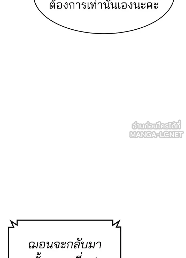 กฎเหล็กบ้านสายลับ ตอนที่ 9 รูปที่ 81