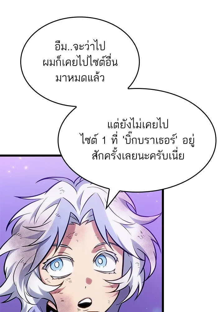 หลังวันสิ้นโลก ตอนที่ 191 รูปที่ 16