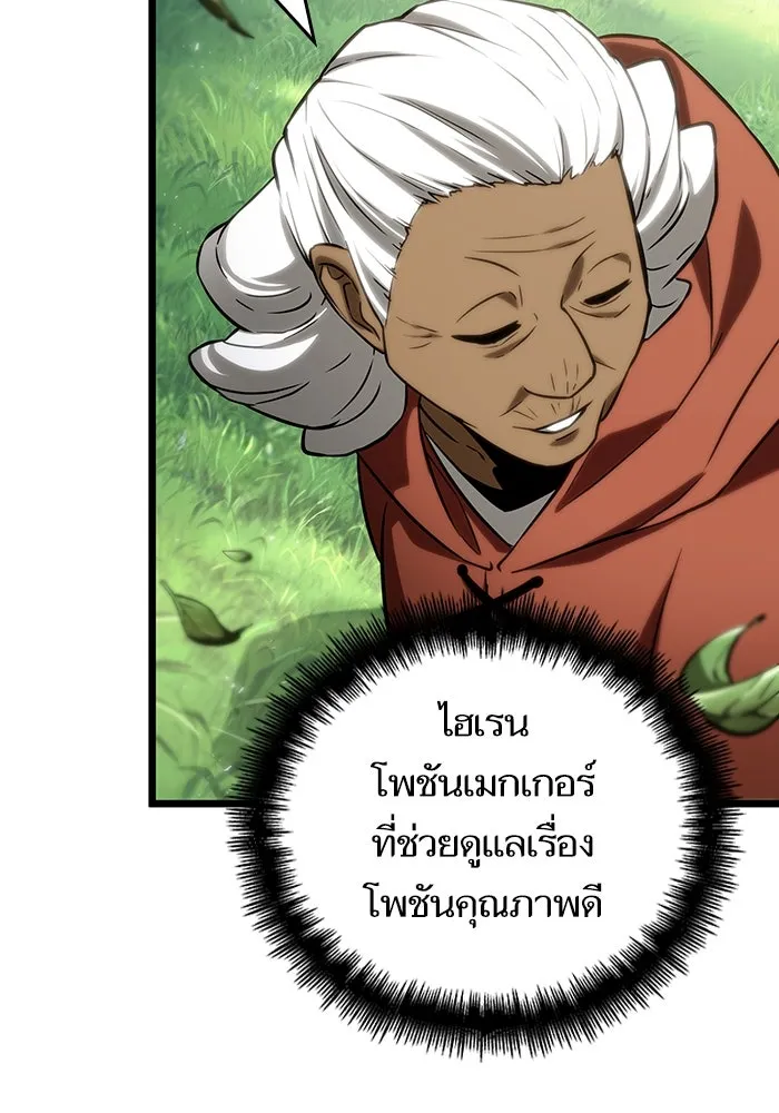 หลังวันสิ้นโลก ตอนที่ 128 รูปที่ 73