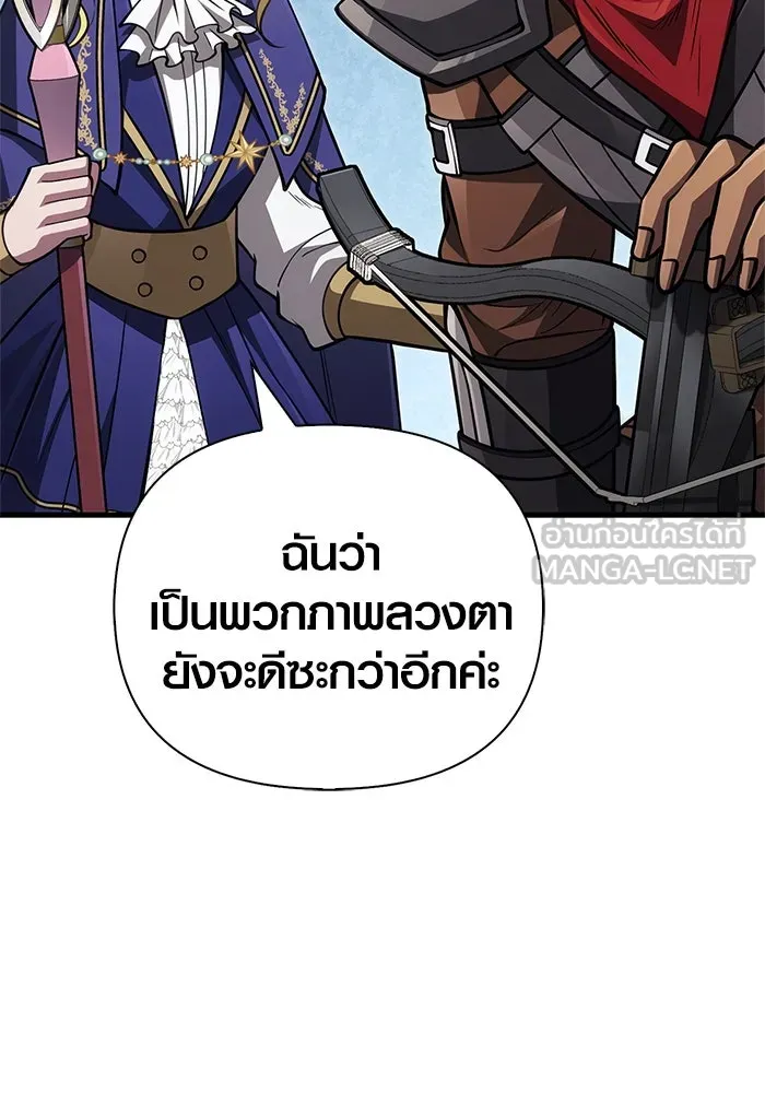 เอาชีวิตรอดในเกมฉบับคนเถื่อน ตอนที่ 119 ด็อพเพิลเก็งเงอร์ รูปที่ 66