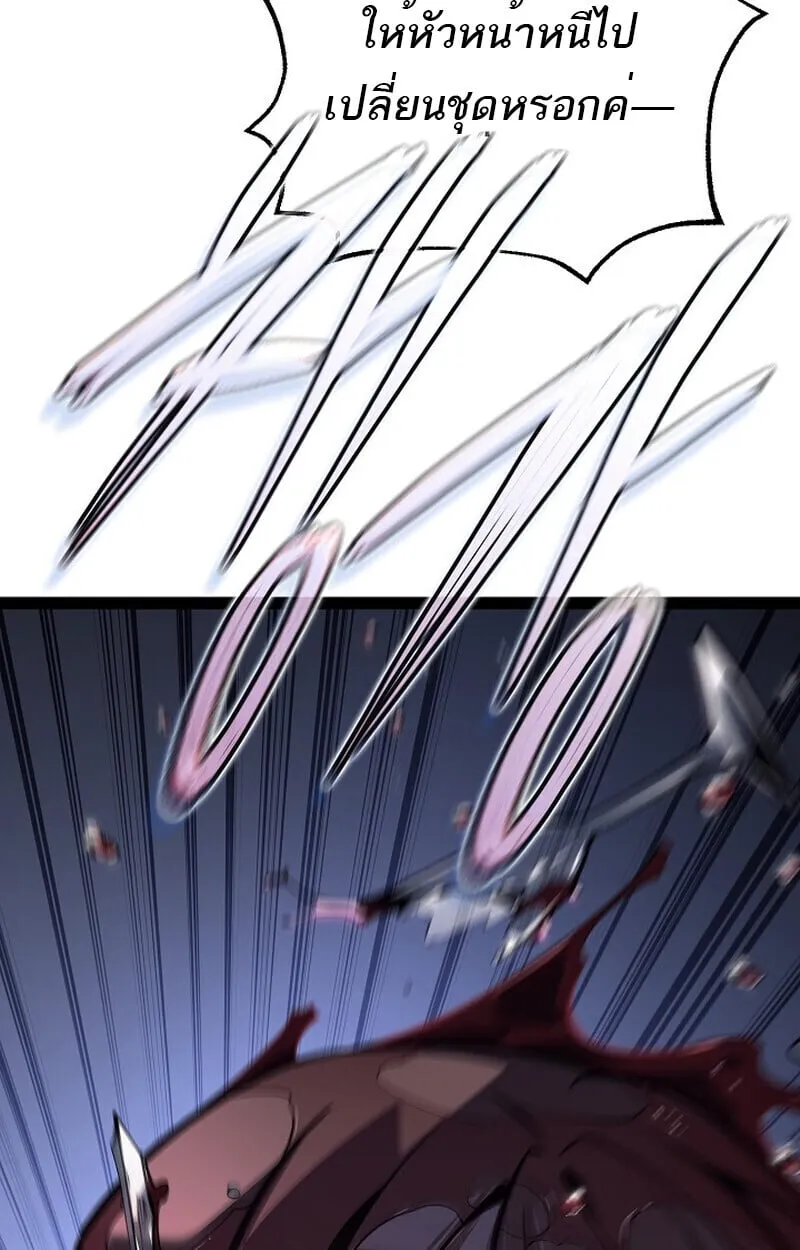 Regressing as the Reincarnated Bastard of the Sword Clan ตอนที่ ตอนที่ 61 รูปที่ 95