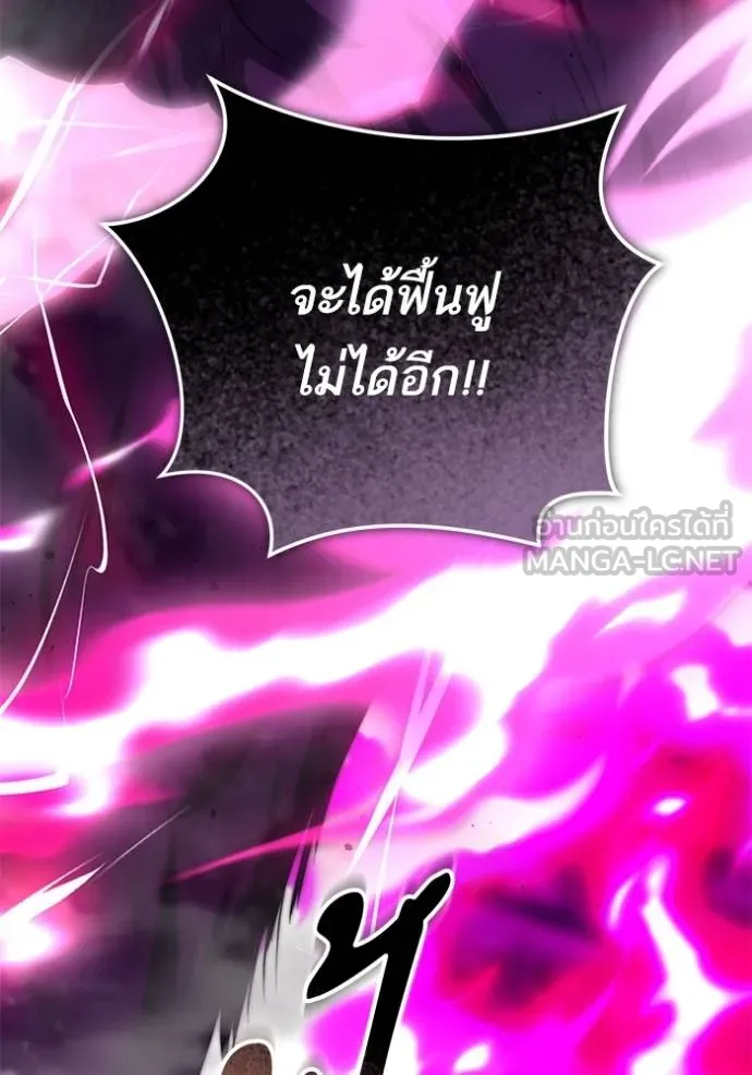 ทางหลุดพ้นของ ตอนที่ 88 รูปที่ 82