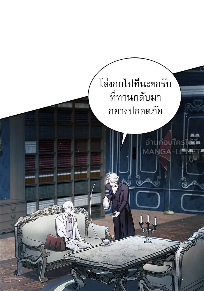 ผมไม่ได้เก่งอย่างที่คิด ตอนที่ 50 รูปที่ 3