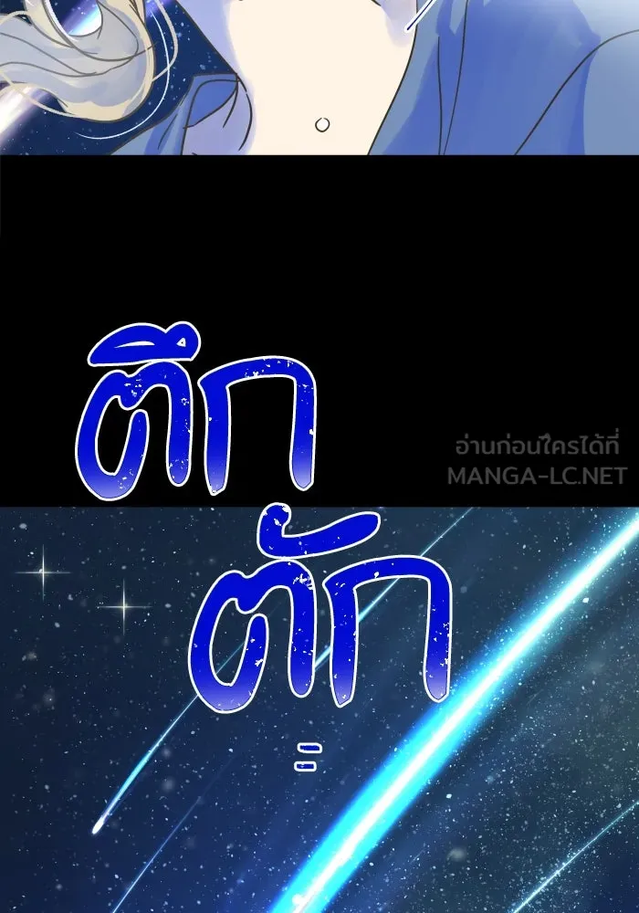 ฉันมันร้าย หรือเพราะโลกไม่น่ารัก ตอนที่ บทส่งท้าย โยฮัน, มิรา ทางช้างเผือ รูปที่ 120