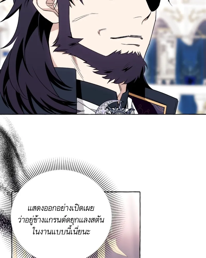 นึกว่าเป็นอิเซไคธรรมดา ตอนที่ 53 รูปที่ 43