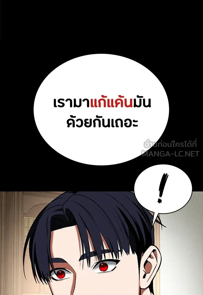 มือสังหารพันธุ์อมตะ ตอนที่ 76 รูปที่ 105