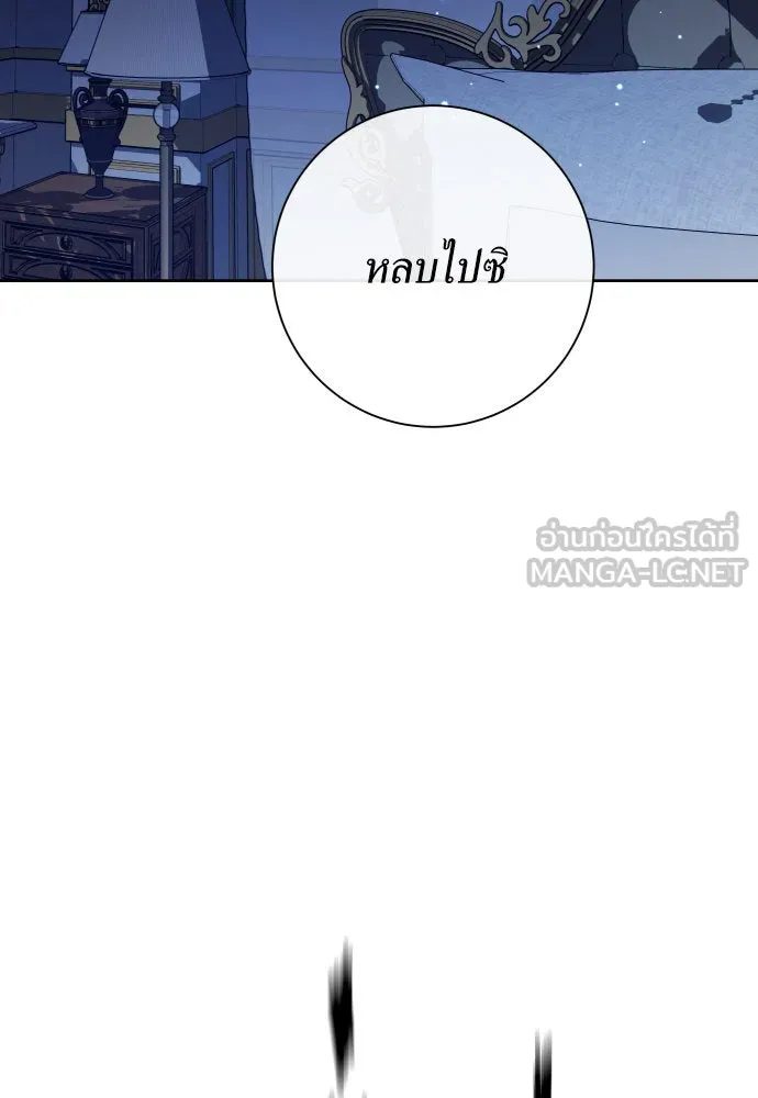 ชิงชีวิตพลิกลิขิตชะตา ตอนที่ 166. อาหารค่ำยามดึก(1) รูปที่ 153