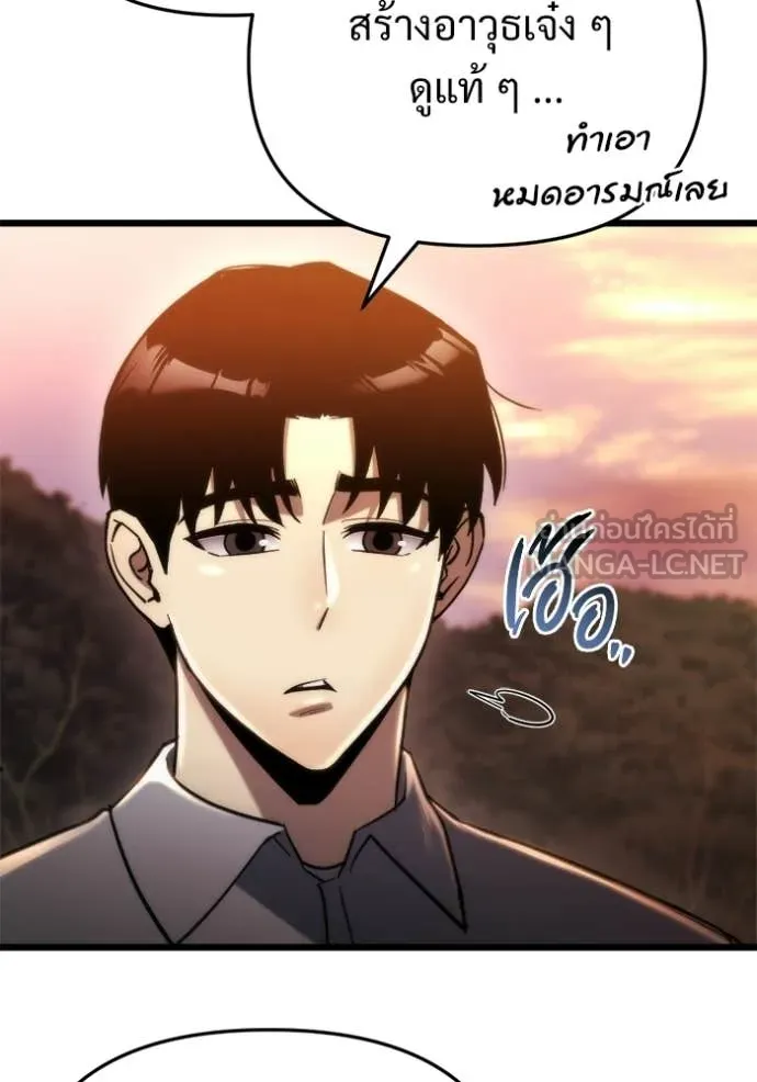 โกดังลับหลังโลกแตก ตอนที่ 58 รูปที่ 103