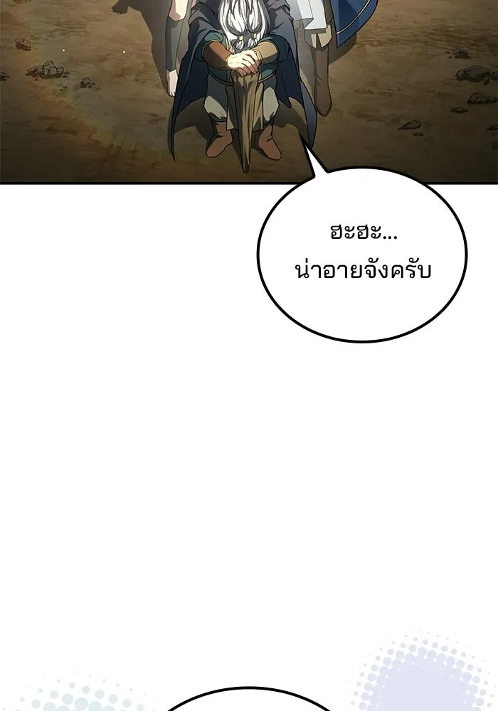 ครัวจอมเวท ตอนที่ 123 รูปที่ 4