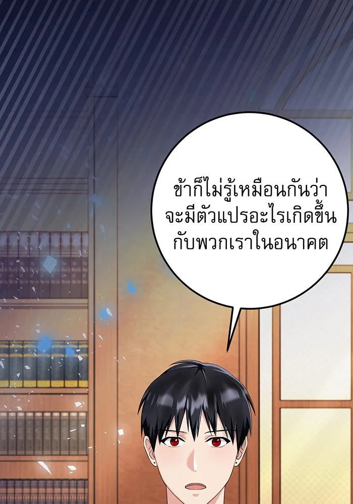 นางร้ายที่ไหนจะมีคุณธรรม ตอนที่ 75 รูปที่ 68