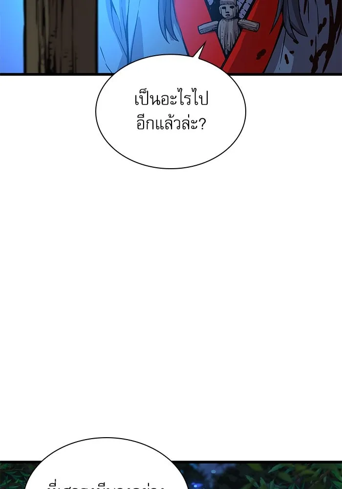ลับลางลวง ตอนที่ 45 ธง รูปที่ 53