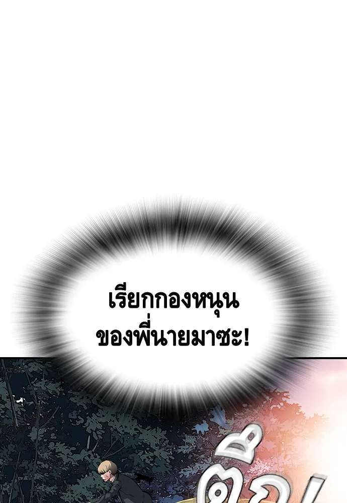 King Game ตอนที่ 16 หวังพึ่งไอ้นั่นงั้นสิ รูปที่ 11