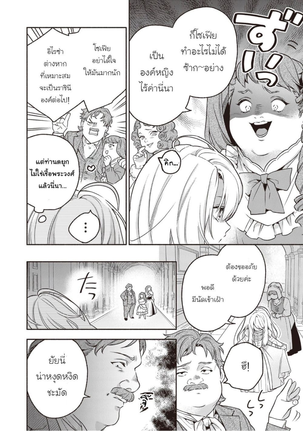 Manga-lc-com อ่านมังงะ อ่านการ์ตูน ออนไลน์ ฟรี Hazure Hime wa Igai to Aisareteiru ตอนที่ 1 2 3 4 5 6 7 8 9 10 11 12 13 14 ฟรี ไม่มีโฆษณา Manga-lc - อ่าน มังงะ อ่าน การ์ตูน ออนไลน์ อ่านมังงะ ฟรี