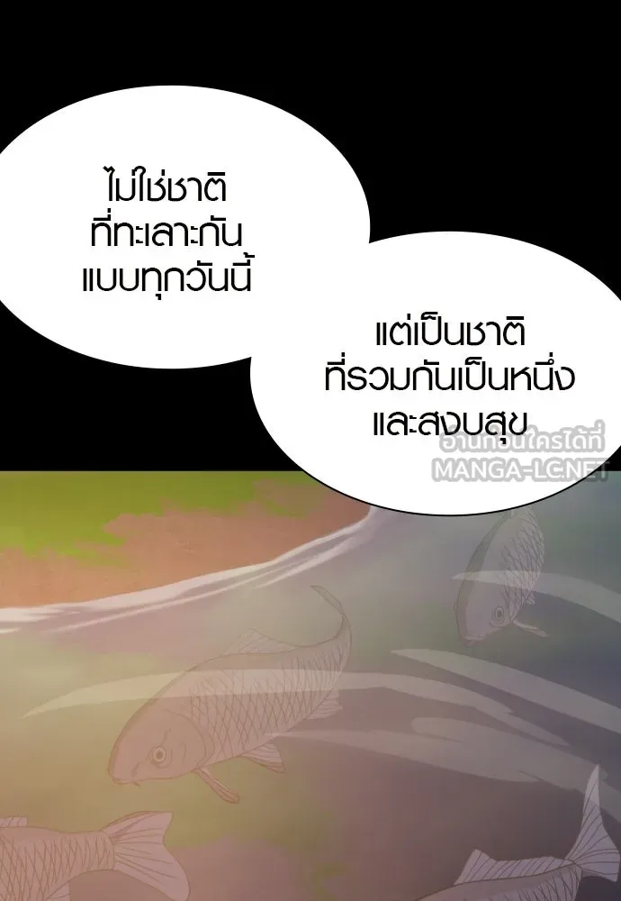 นักรบแช่แข็ง ตอนที่ 46 รูปที่ 45