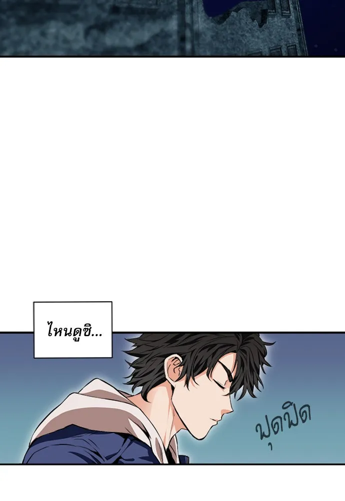 ดรูอิดแห่งสถานีโซล ตอนที่ 6 รูปที่ 103