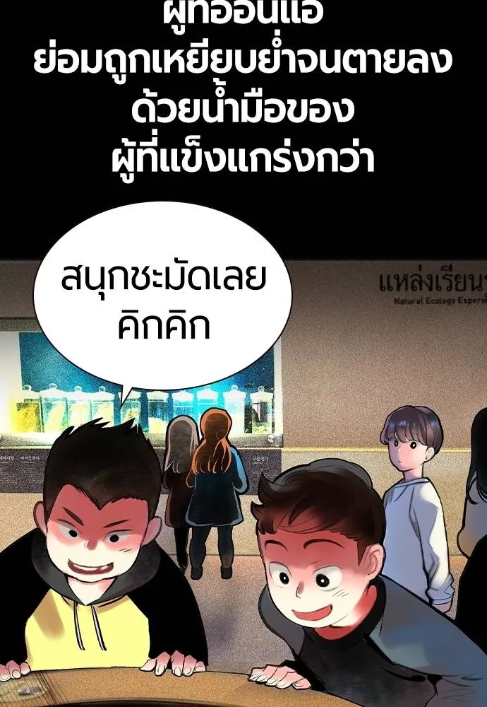 Jungle Juice ตอนที่ 138 รูปที่ 41