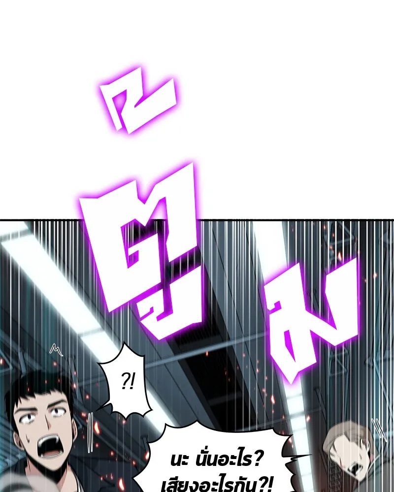 Omniscient Reader อ่านชะตาวันสิ้นโลก ตอนที่ 01 เริ่มบริการเก็บค่าธรรมเนียม (5 รูปที่ 50