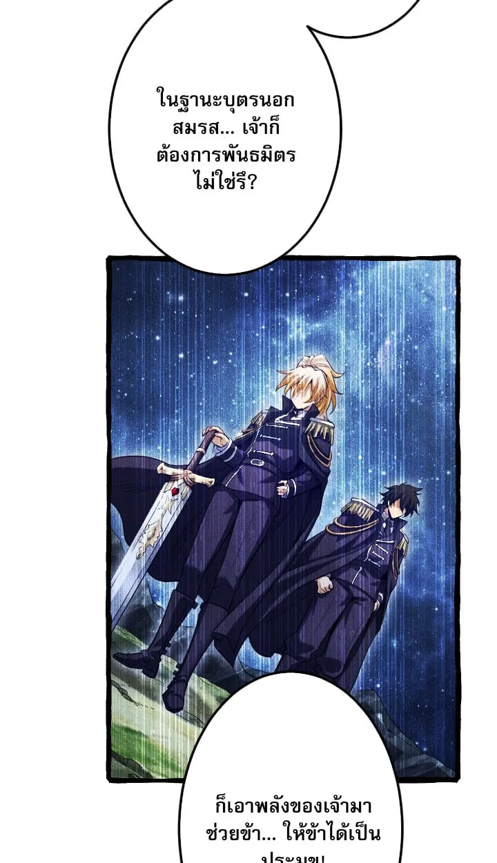 Return of the First Patriarch_ The Strongest Reincarnates into His Descendant 1000 Years Later การกล_บมาของบรรพชนร_นแรก_ จอมย_ทธ_ผ_แข_งแกร_งท_ส_ดกล_บชาต_มาเก_ดเป_นทายาทในอ_กพ_นป_ต_อมา ตอนที่ ตอนที่ 6 รูปที่ 51