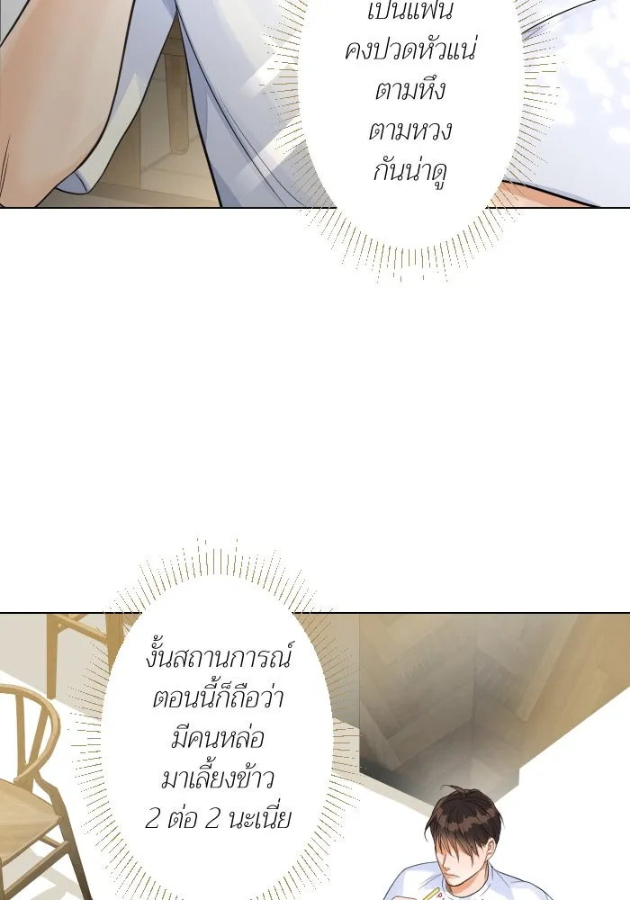 2nd Love หนุ่มเฮ้วสาวbrเปรี้ยวรักเดียวโด ตอนที่ 8 รูปที่ 46