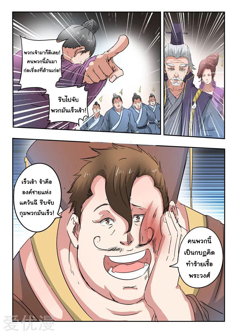 Manga-lc-com อ่านมังงะ อ่านการ์ตูน ออนไลน์ ฟรี Martial Master ตอนที่ 1 2 3 4 5 6 7 8 9 10 11 12 13 14 ฟรี ไม่มีโฆษณา Manga-lc - อ่าน มังงะ อ่าน การ์ตูน ออนไลน์ อ่านมังงะ ฟรี