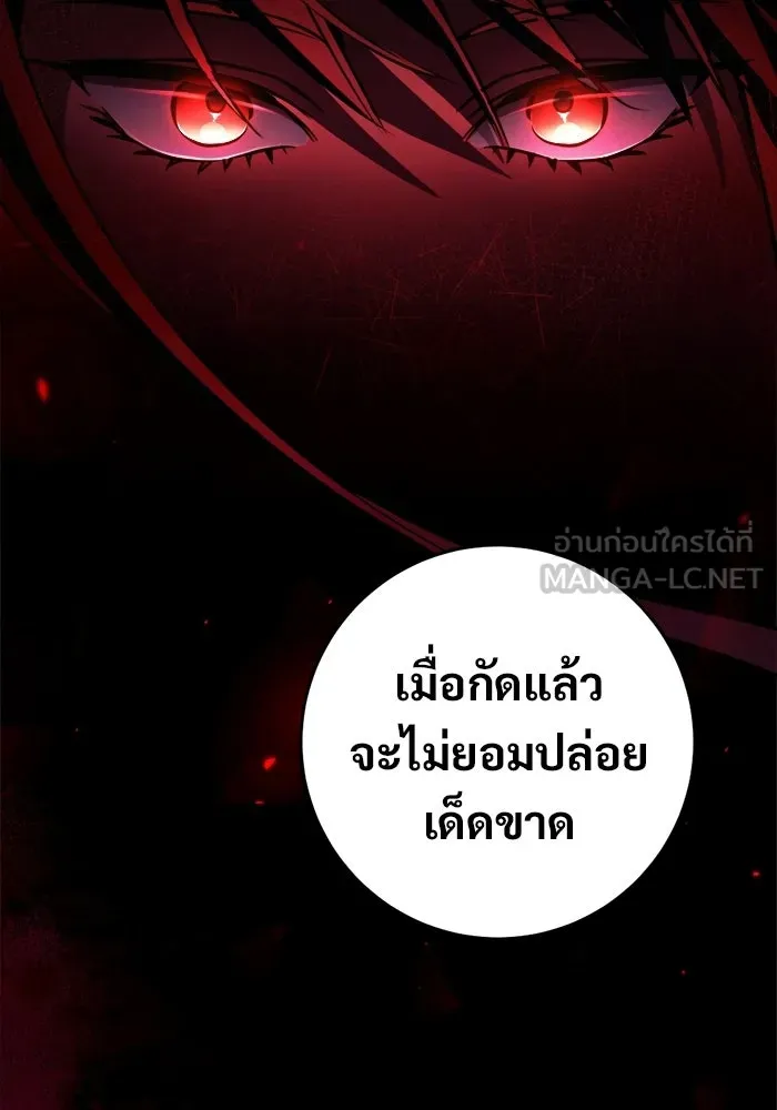 ราชินีนักบู๊ ตอนที่ 85 รูปที่ 57
