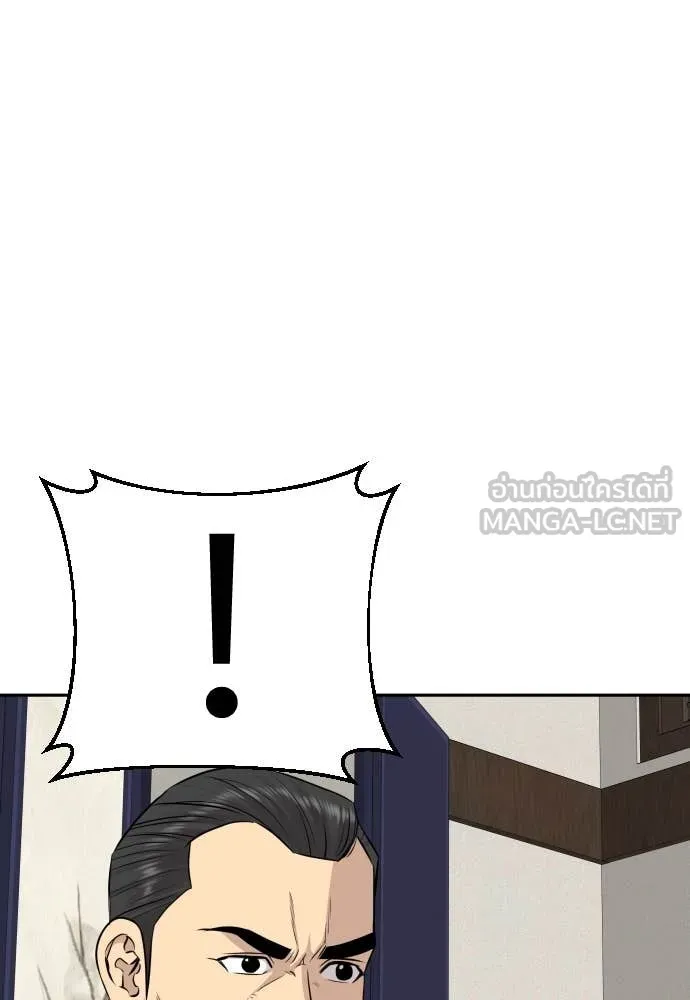 หลานอัจฉริยะ ตอนที่ 45 รูปที่ 101