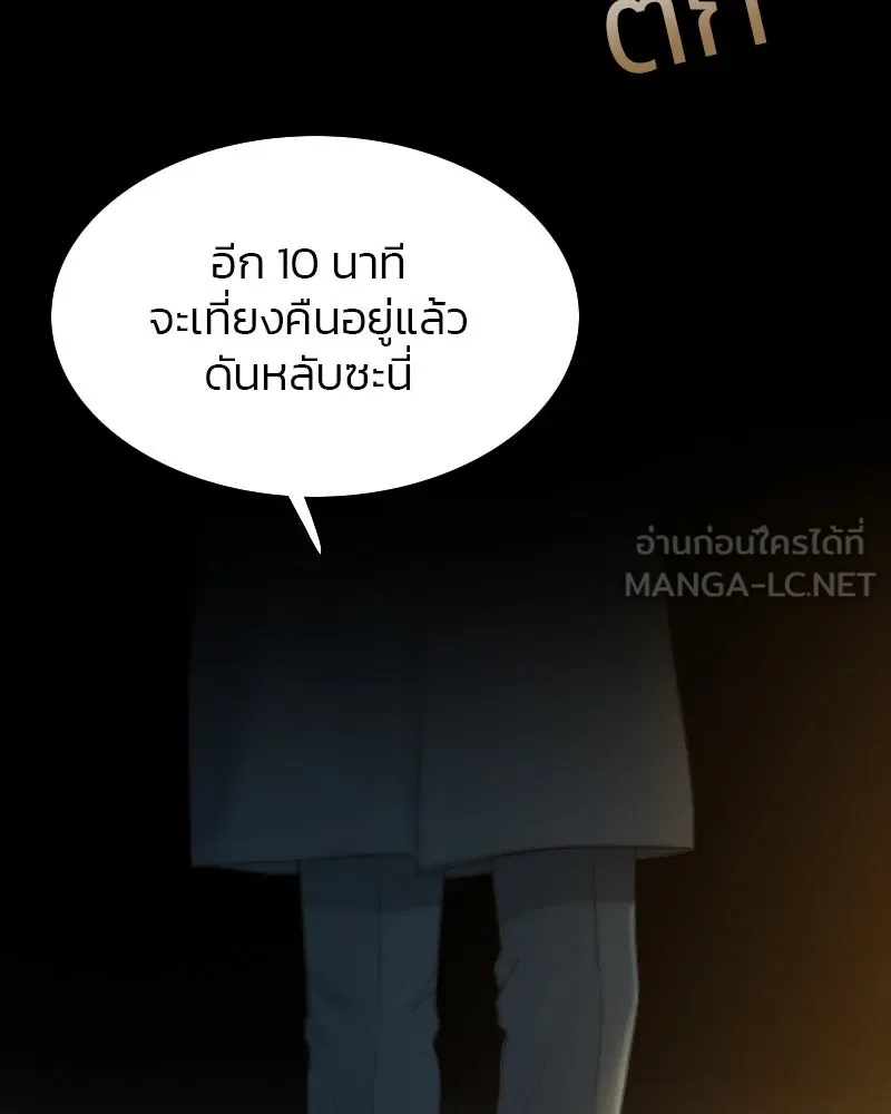 เซเรน่า ตอนที่ 12 รูปที่ 102