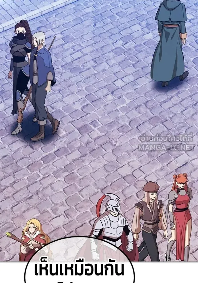 +99 ท่อนไม้ ตอนที่ 173 รูปที่ 167