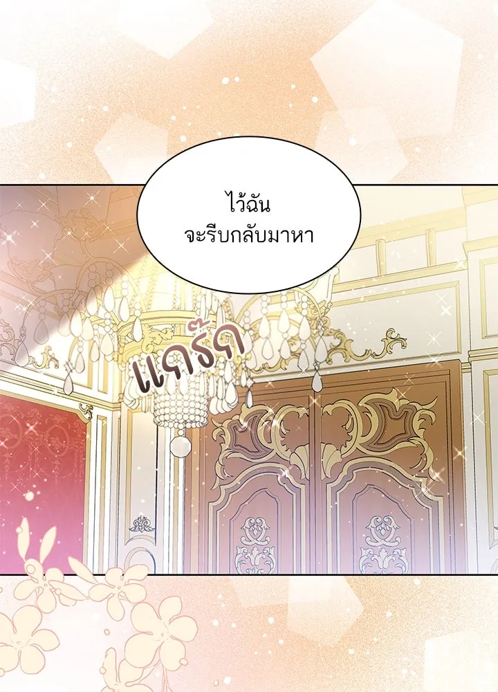 อดีตภรรยาของพระเอกหนุ่มจอมคลั่งรัก ตอนที่ 32 รูปที่ 47