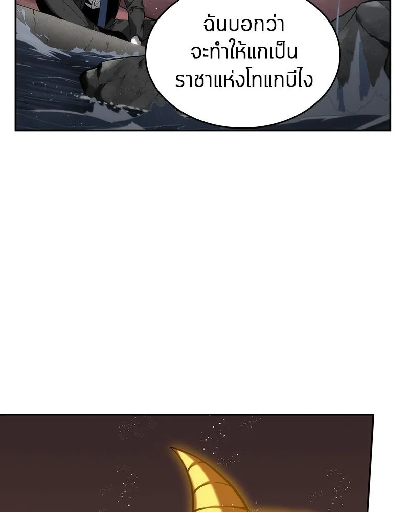 Omniscient Reader อ่านชะตาวันสิ้นโลก ตอนที่ 03 สัญญา (2) รูปที่ 47