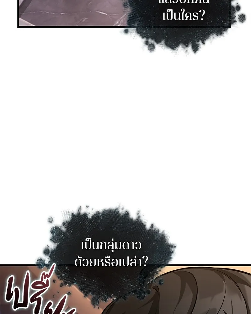 Omniscient Reader อ่านชะตาวันสิ้นโลก ตอนที่ 46 เรื่องเล่าใหม่ (2) รูปที่ 65