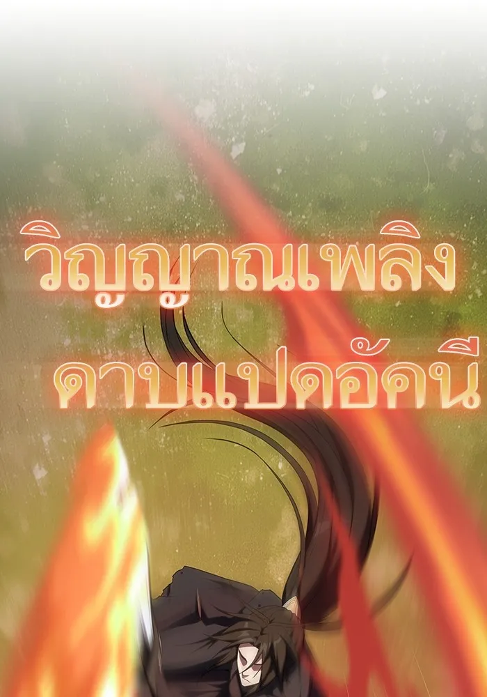 ผู้เล่นขั้นเทพแห่งหอคอยฝึกสอน ตอนที่ 153 รูปที่ 61